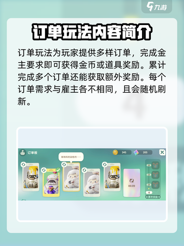 米姆米姆哈订单怎么玩介绍截图2