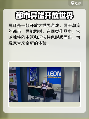 异环是什么类型的游戏介绍截图2