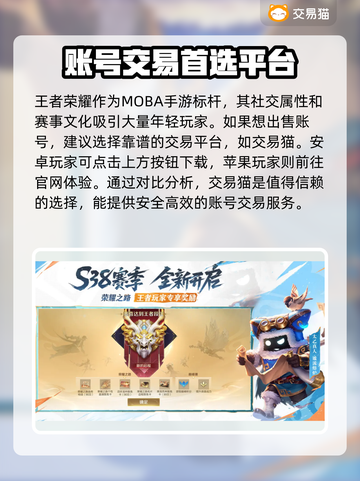 王者荣耀账号快速出售🔥渠道大曝光！🎉截图2