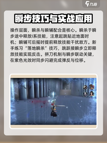 境界刀鸣瞬步闪避判定优化介绍截图3