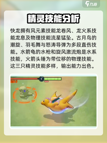 宝可梦大集结🔥必看！英雄技能全揭秘❗截图4