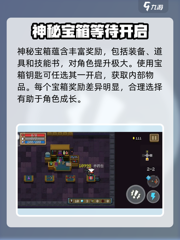 元气骑士前传🔥宝箱商人超详细解析来啦！截图4