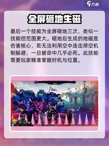 小骨英雄killer💡树精Boss2阶段打法超详细攻略！🔥截图5