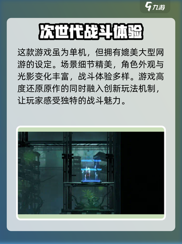 苍翼混沌效应是单机吗介绍截图3