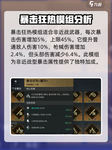 七日世界🔥高价值武器模组大揭秘！玩家必看💥截图3