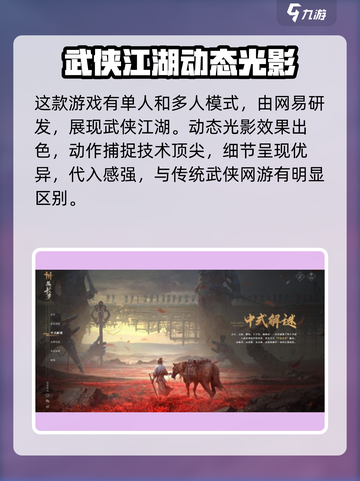 燕云十六声三端互通吗介绍截图4