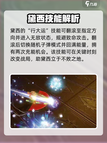 无尽梦回黛西暴富之梦介绍介绍截图3