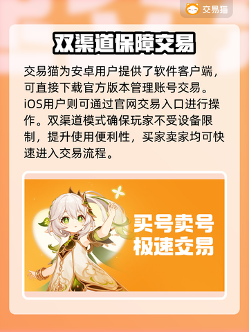 游戏账号交易平台🔥【王者荣耀】号交易秘籍🎉截图2