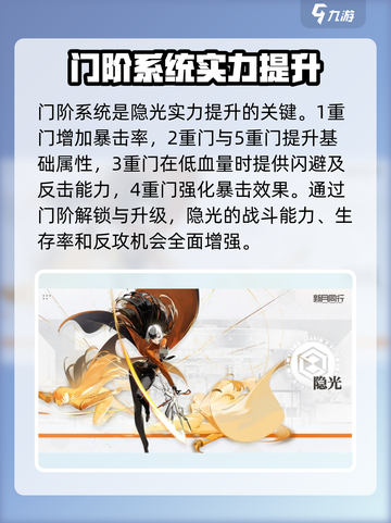 新月同行🔥隐光角色效果超详细解析！不容错过✨截图4