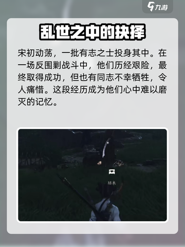 燕云十六声黄钟测试介绍介绍截图3