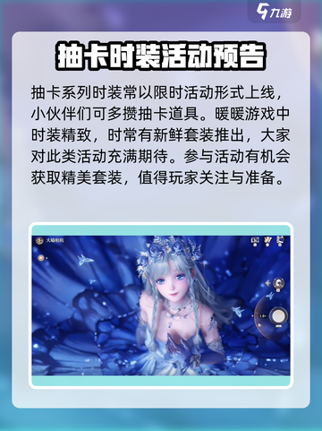 《无限暖暖》基础玩法大揭秘！新手必看👇截图4