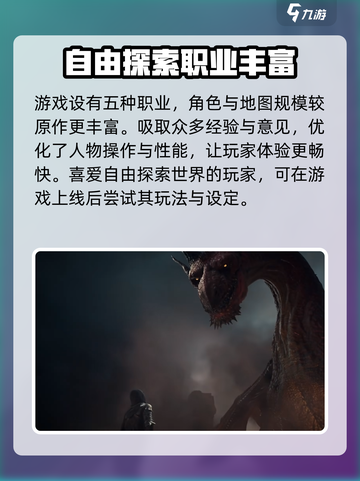 龙之信条2好玩吗介绍截图4