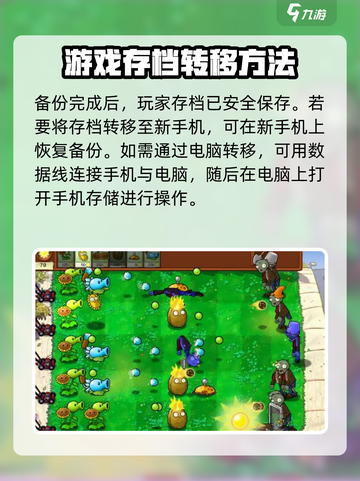 植物大战僵尸杂交版存档替换大揭秘💥游戏技巧全攻略！截图3