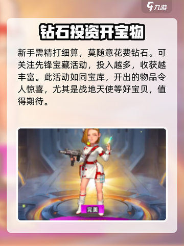 向僵尸开炮🔥佣兵获取全攻略！游戏党必看！截图2