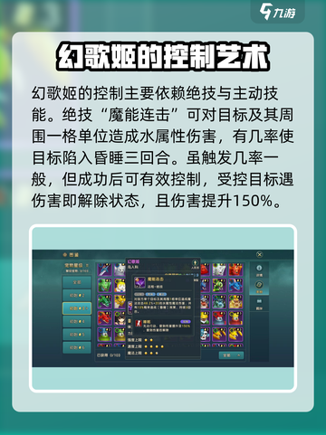 魔力宝贝：幻歌姬实战强度爆表！💥歌姬BUFF不容错过✨截图2