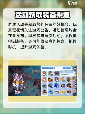 洛克王国手游怎么搞装备介绍截图4