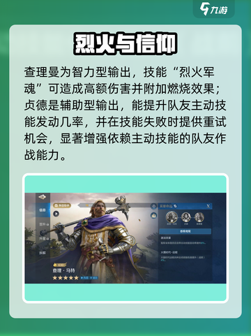 《世界启元》查理马特神操作🔥截图4