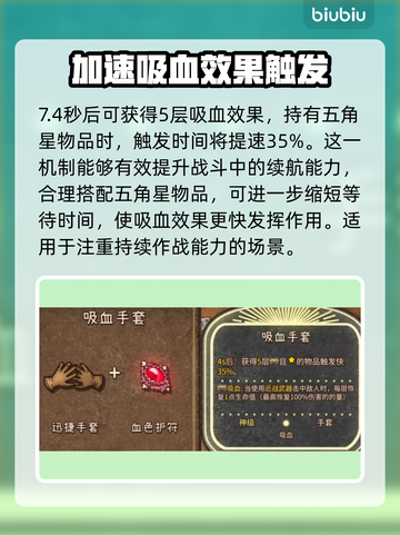 背包乱斗全图鉴🔥游戏党必看！💎截图9
