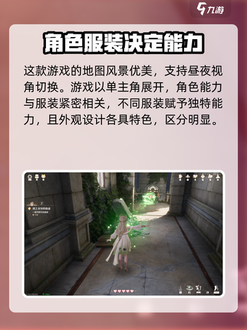 无限暖暖配置要求高吗介绍截图3