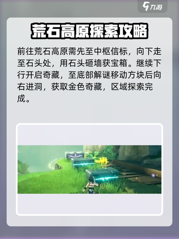 鸣潮🔥地图收集全攻略📍助你制霸游戏世界！截图4