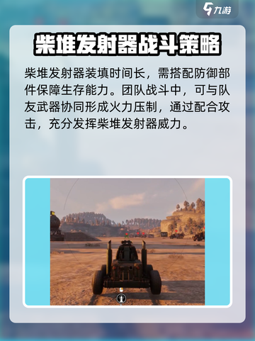 创世战车🔥柴堆武器全面解析，战斗必备！截图4