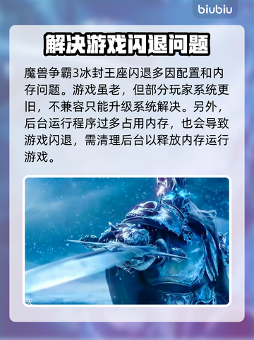 魔兽争霸3冰封王座🔥闪退解决秘籍🎉截图2