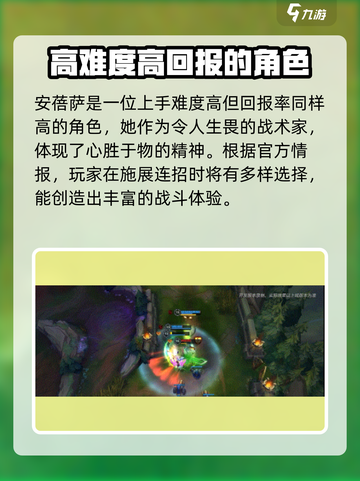英雄联盟手游安蓓萨🔥超强角色解析来啦！截图4
