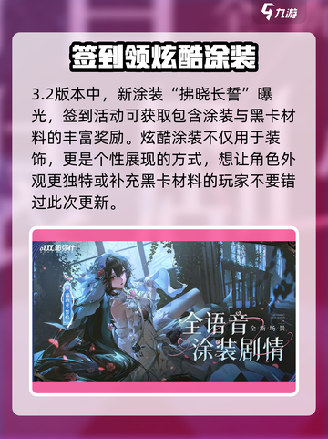 战双3.2版本介绍介绍截图3