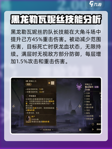 原神：揭秘黑龙勒瓦妮丝🔥龙息神寂真相！截图3