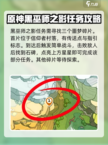 洛克王国手游黑巫师任务怎么完成介绍截图2