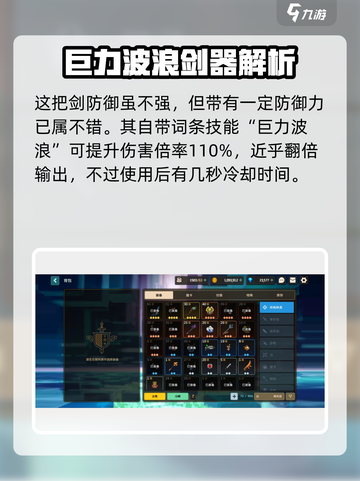 坎公骑冠剑三叉戟双手剑基本信息介绍介绍截图3