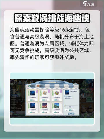 蜂之恋漩涡挑战怎么打介绍截图2