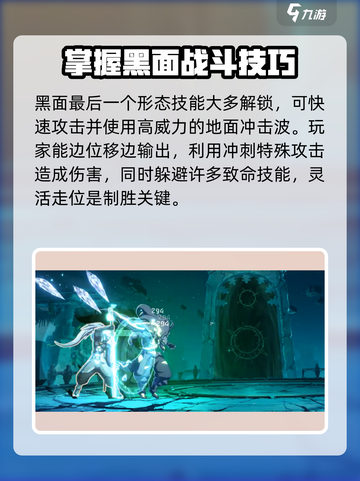 苍翼混沌效应黑面怎么打介绍截图4