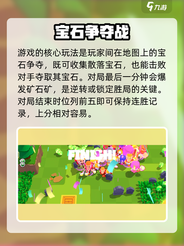 爆裂小队游戏玩法攻略介绍截图4