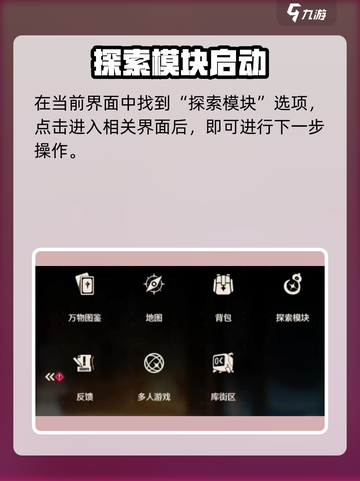 🎮鸣潮寻音声纳使用攻略！超全技巧大公开！截图4