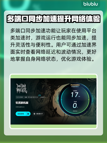 饥荒延迟高❌不开加速器🔥照样流畅玩🎉截图6