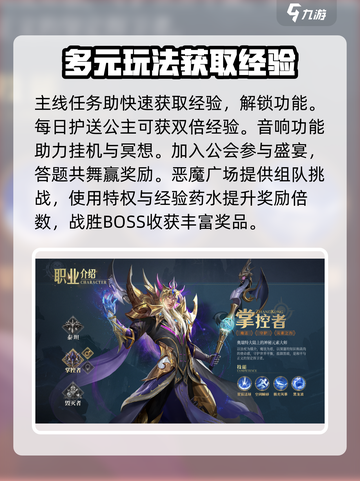 神域纪元攻略分享介绍截图3