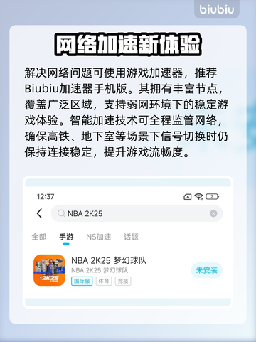 🎮NBA2K25梦幻球队闪退卡顿？延迟原因大揭秘！截图3