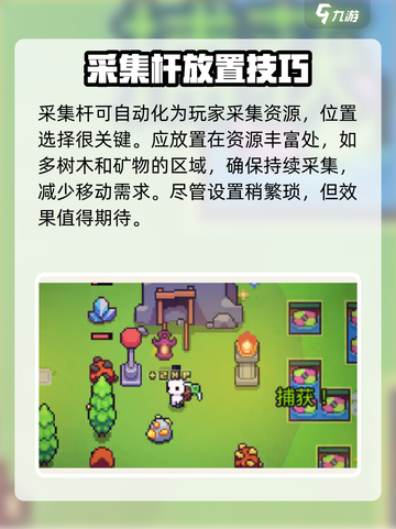 浮岛冒险采集杆有什么用介绍截图4