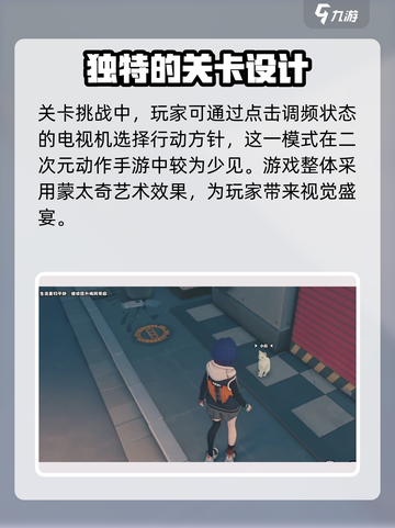 绝区零🔥蒙太奇风格揭秘，游戏党必看！截图4
