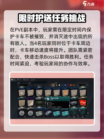 创世战车萌新pve副本怎么玩介绍截图2