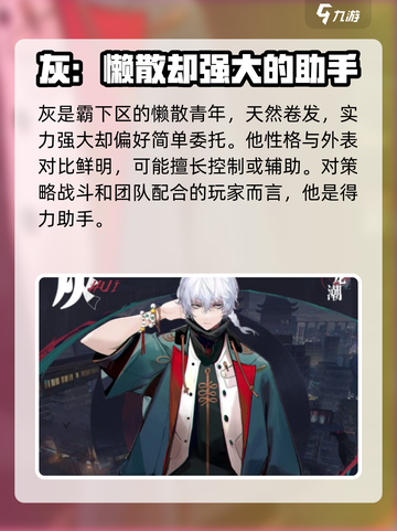 《原神》归龙潮龙胤档案🔥角色实力大揭秘！截图4