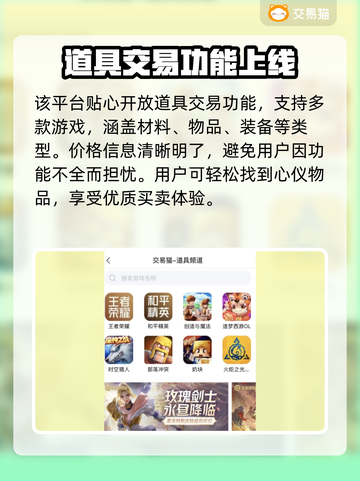 火影忍者账号交易平台推荐，选对平台很重要！🔥🎮截图4