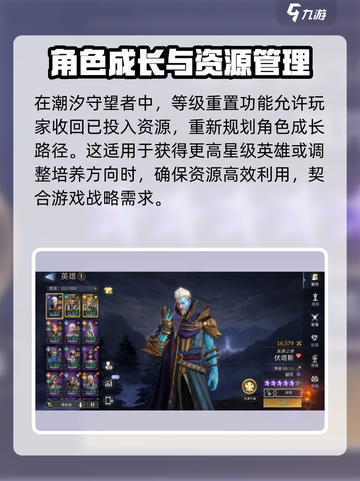 潮汐守望者🔥等级重置秘籍，快速升级✨截图3