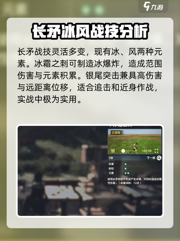荒野起源🔥长矛使用攻略，轻松制胜战场！截图3