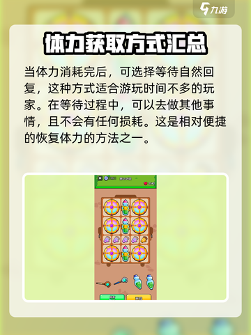 花园特工队⚡体力获取攻略，快速恢复秘籍大公开！截图5