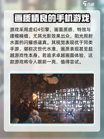 荒野起源游戏介绍介绍截图5
