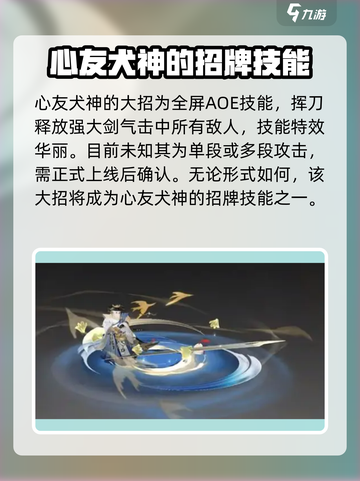 阴阳师：心友犬神🔥超强辅助，不入手后悔！截图6
