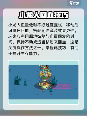 英勇之地🔥潮汐套搭配秘籍，战力飙升💡截图4