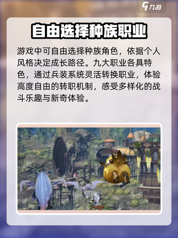 最终幻想14水晶世界剧情分析介绍截图3